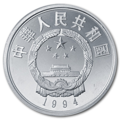 China 10 Yuan Gefährdete Tierarten 1994 24,98g Silber Kamel Rückseite