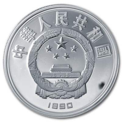 China 10 Yuan Persönlichkeiten 1990 24,98g Silber Homer Rückseite