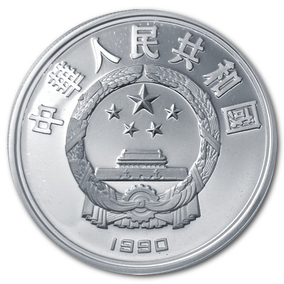 China 10 Yuan Persönlichkeiten 1990 24,98g Silber Ludwig van Beethoven Rückseite