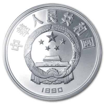 China 10 Yuan Persönlichkeiten 1990 24,98g Silber William Shakespeare Rückseite