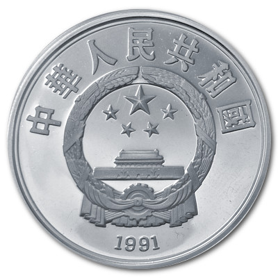 China 10 Yuan Persönlichkeiten 1991 24,98g Silber Christopher Columbus Rückseite