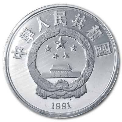 China 10 Yuan Olympiade 1992 1991 27,00g Silber Albertville 1992 Slalom Rückseite