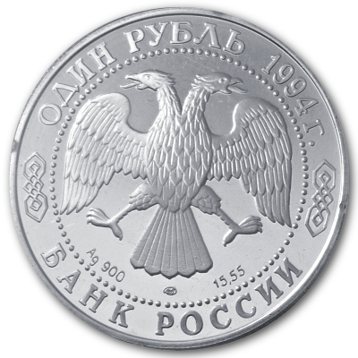 Russland 1 Rubel 1994 15,55g Silber Himalaya Bear Rückseite