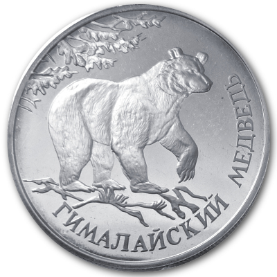 Russland 1 Rubel 1994 15,55g Silber Himalaya Bear Vorderseite