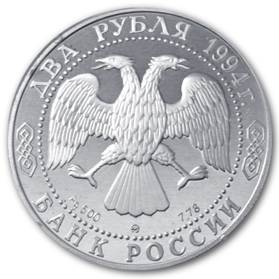 Russland 2 Rubel 1994 7,78g Silber Feodor Ushakov Rückseite