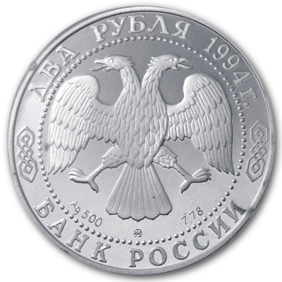 Russland 2 Rubel 1994 7,78g Silber Nikolai Gogol Rückseite