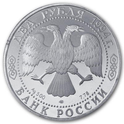 Russland 2 Rubel 1994 7,78g Silber Pawel Petrowitsch Baschow Rückseite