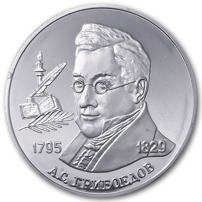 Russland 2 Rubel 1995 7,78g Silber Aleksander Griboyedov Vorderseite