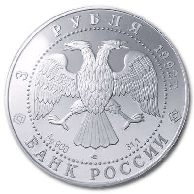 Russland 3 Rubel 1992 31,39g Silber Trinity Cathedral Rückseite