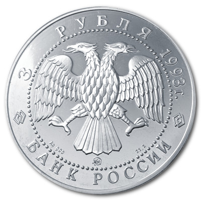 Russland 3 Rubel 1993 31,39g Silber Birth of Feodor Chaliapin Rückseite