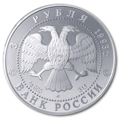 Russland 3 Rubel 1993 31,39g Silber Football Rückseite