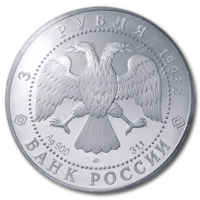 Russland 3 Rubel 1993 31,39g Silber The Bell-Tower Rückseite