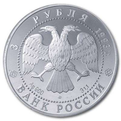 Russland 3 Rubel 1993 31,39g Silber The first Russian round the world Rückseite