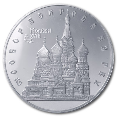 Russland 3 Rubel 1993 31,39g Silber Saint Basil Cathedral Vorderseite