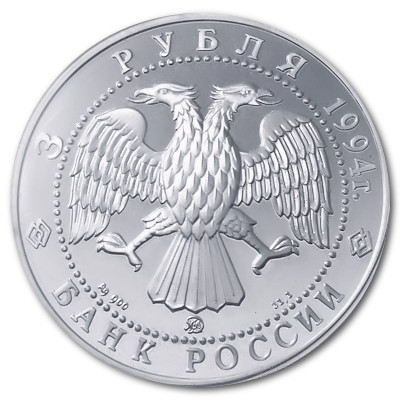 Russland 3 Rubel 1994 31,39g Silber Ivanov Rückseite