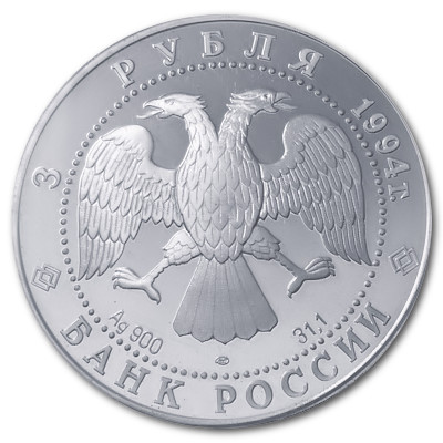 Russland 3 Rubel 1994 31,39g Silber Kremlin in Ryazan Rückseite