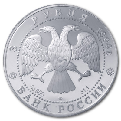 Russland 3 Rubel 1994 31,39g Silber Smolny Institute Rückseite