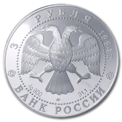 Russland 3 Rubel 1994 31,39g Silber Surikov Rückseite