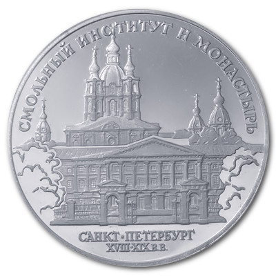 Russland 3 Rubel 1994 31,39g Silber Smolny Institute Vorderseite
