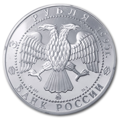 Russland 3 Rubel 1995 31,39g Silber 1000th Anniversary of Belgorod Rückseite