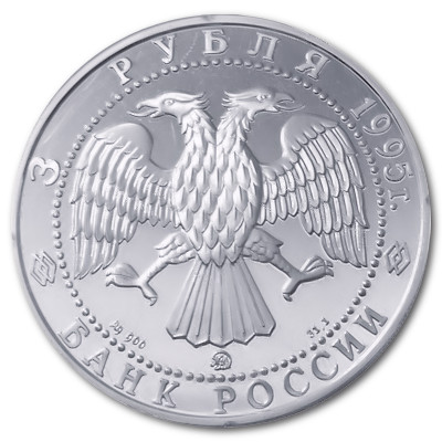 Russland 3 Rubel 1995 31,39g Silber Amundsens Expedition Rückseite