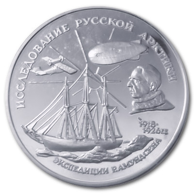 Russland 3 Rubel 1995 31,39g Silber Amundsens Expedition Vorderseite